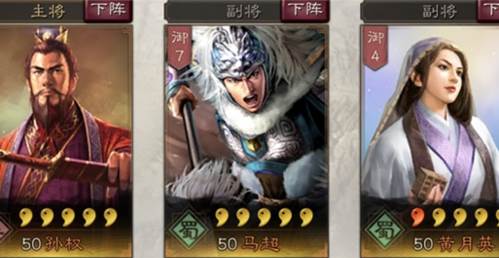 马超使用攻略配图5