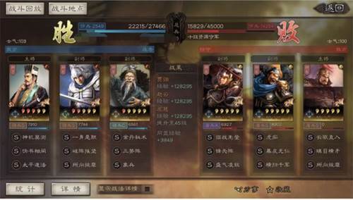 三国志战略版变态版2