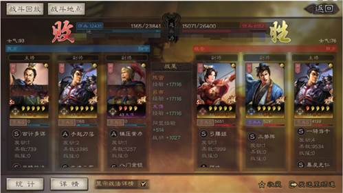 三国志战略版变态版5