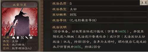 三国志战略版内测版1
