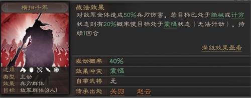 三国志战略版内测版2