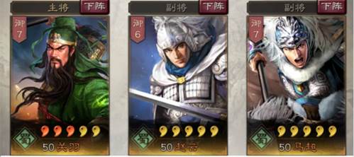 三国志战略版内测版4