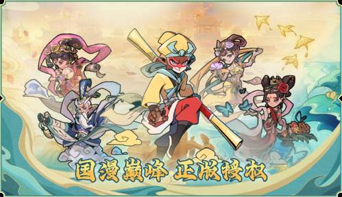 大闹天宫之猴王归来宣传图