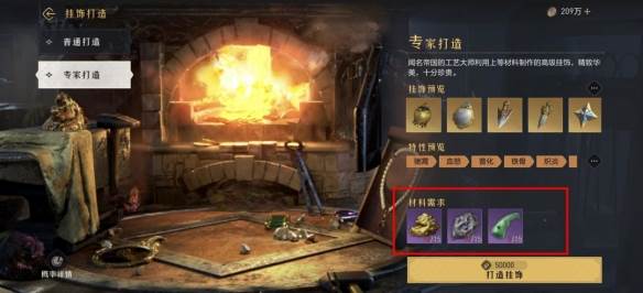 帝国委托玩法配图1