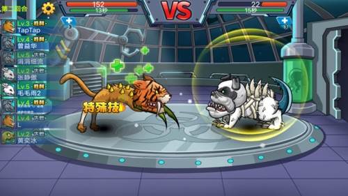 变异兽游戏截图1