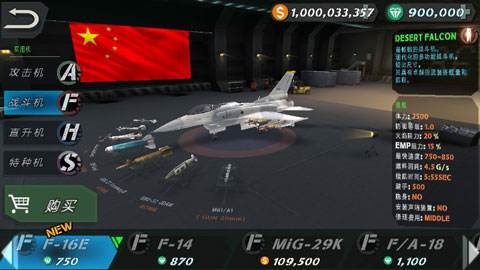 来自大海无限金币版新手攻略2