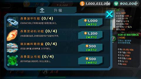 来自大海无限金币版新手攻略4