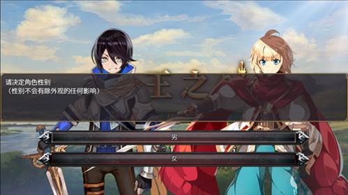 选王之剑新手攻略1