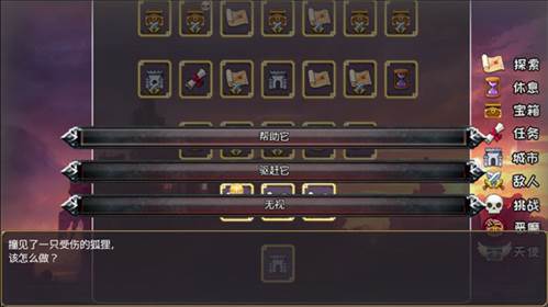 选王之剑新手攻略2