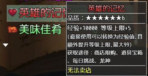 选王之剑新手攻略6