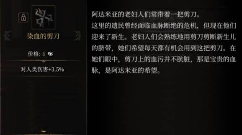 帕斯卡契约战利品图鉴3