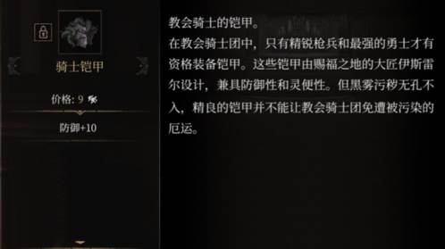 帕斯卡契约战利品图鉴5