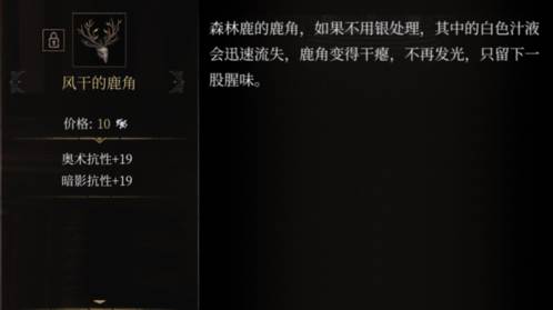 帕斯卡契约战利品图鉴7