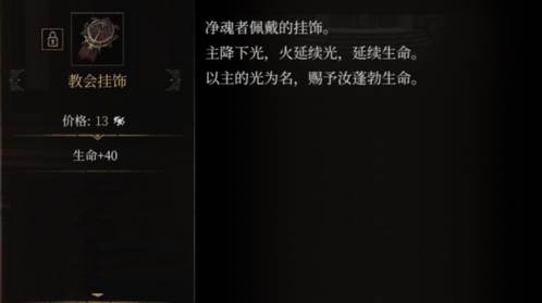 帕斯卡契约战利品图鉴10