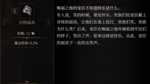 帕斯卡契约战利品图鉴11