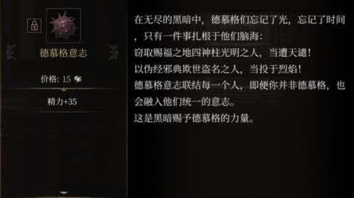 帕斯卡契约战利品图鉴12