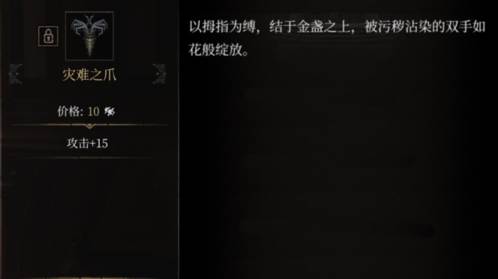 帕斯卡契约战利品图鉴13