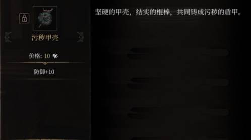 帕斯卡契约战利品图鉴14