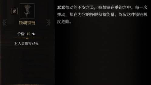 帕斯卡契约战利品图鉴17