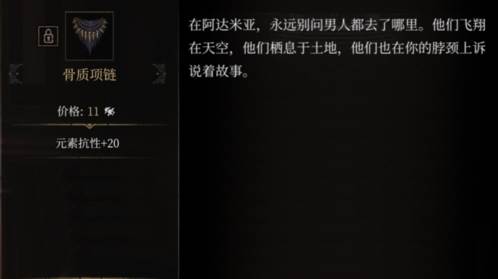 帕斯卡契约战利品图鉴18