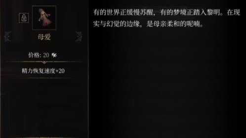 帕斯卡契约战利品图鉴19