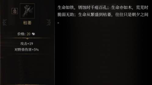 帕斯卡契约战利品图鉴21