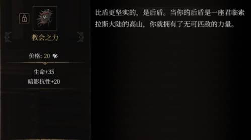 帕斯卡契约战利品图鉴22