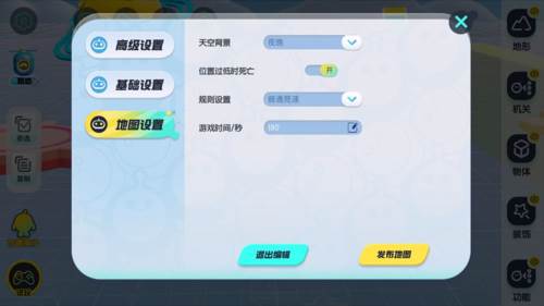 设置系统介绍配图7