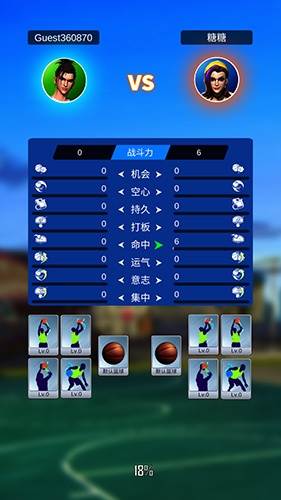 我篮球玩得贼6免广告版游戏优势