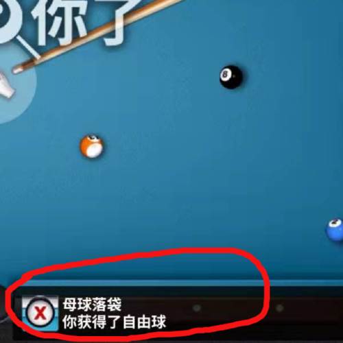 超级台球大师台球规则介绍3