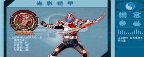 铠甲勇士激斗传游戏图片3