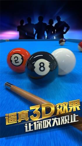 台球风云历史版本1