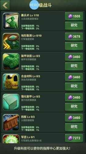 兵人大战安卓版1