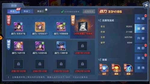 伙伴机制介绍配图2