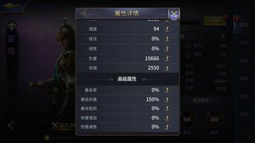 三十六计游戏截图7