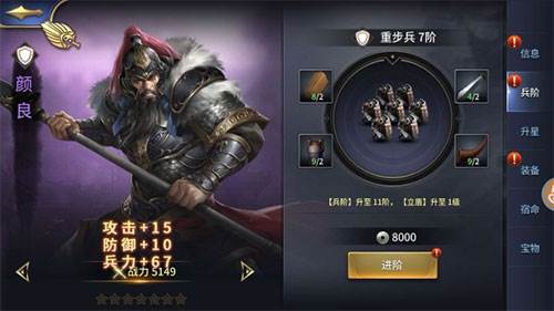 三十六计游戏截图8