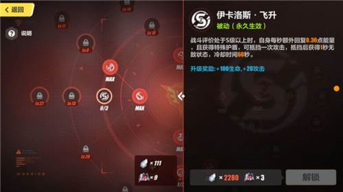 崩坏3角色加点推荐2