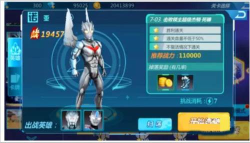 奥特曼宇宙英雄装备获取方法大全2