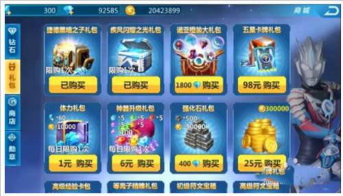 奥特曼宇宙英雄装备获取方法大全5