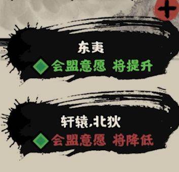 会盟功能介绍配图3