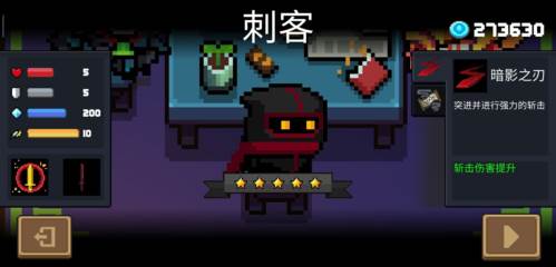 新手攻略配图4