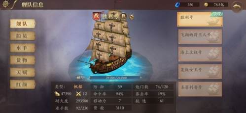 梦回大航海开局角色选择推荐2