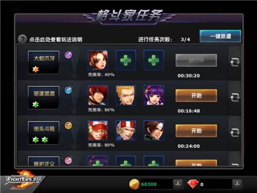 拳皇97oloppo渠道服6