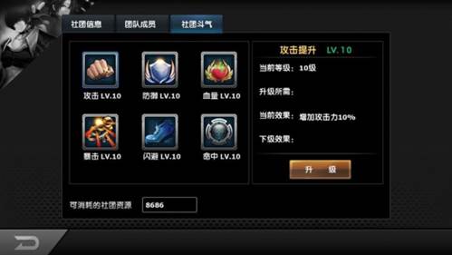 拳皇97ol社团系统6