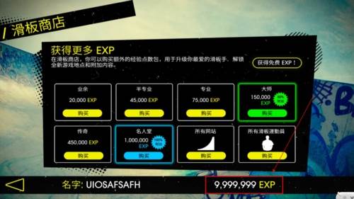 滑板派对三无限金币版游戏特色