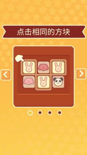 羊了个咩游戏截图2