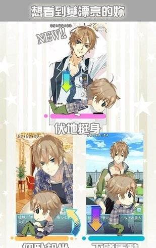 塑身支援游戏燃烧无限金币版游戏介绍1