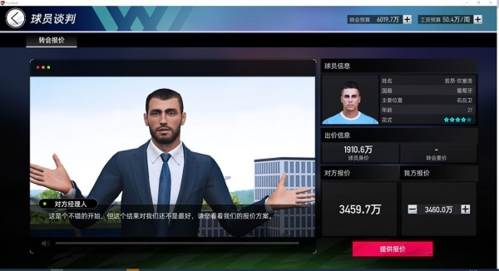 绿茵信仰联赛转会玩法6