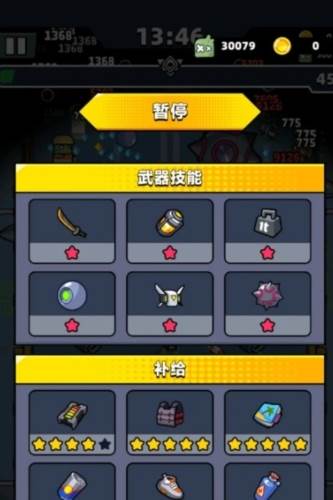 合成表一览配图2