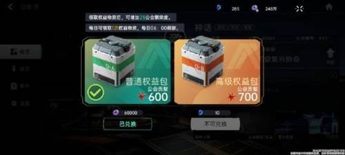 公会系统介绍配图2